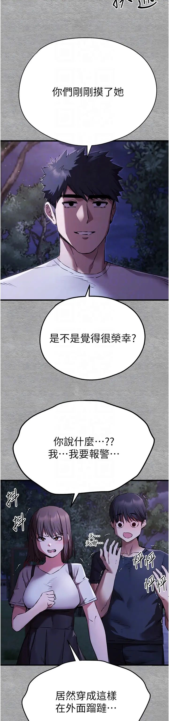 初次深交,请多指教第56話-快把「這根」插進去!