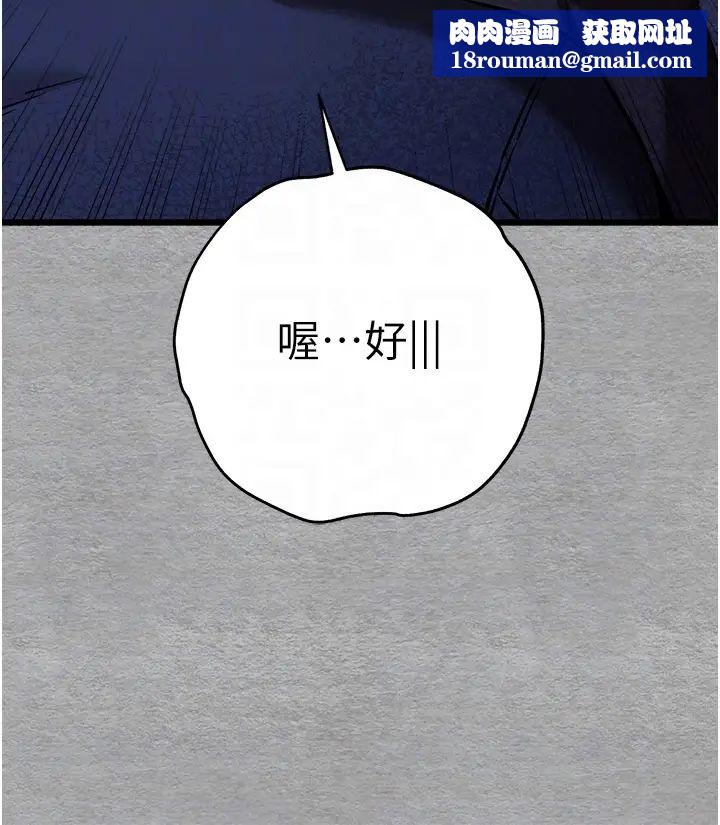 初次深交,请多指教第56話-快把「這根」插進去!