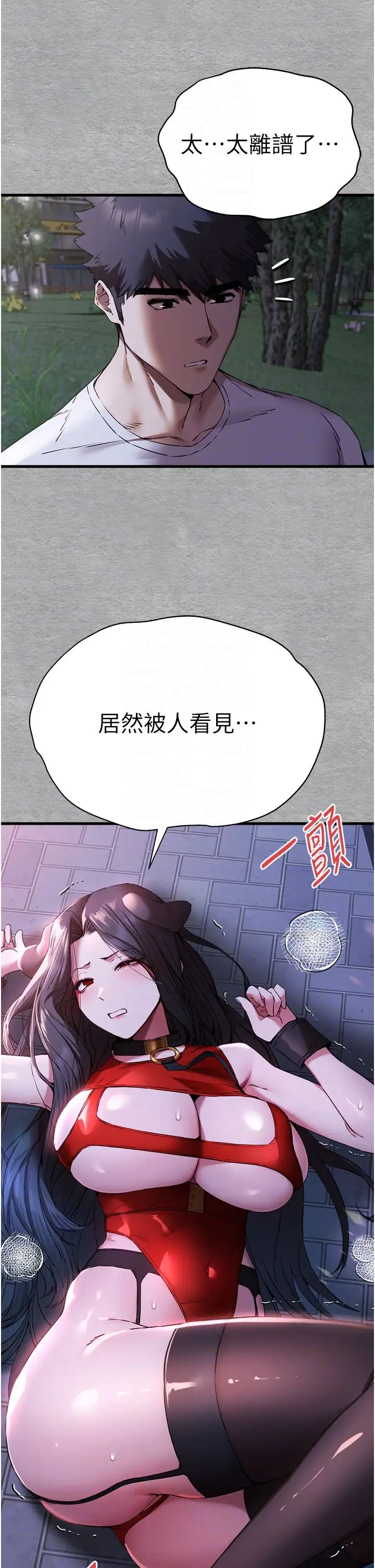 初次深交,请多指教第56話-快把「這根」插進去!