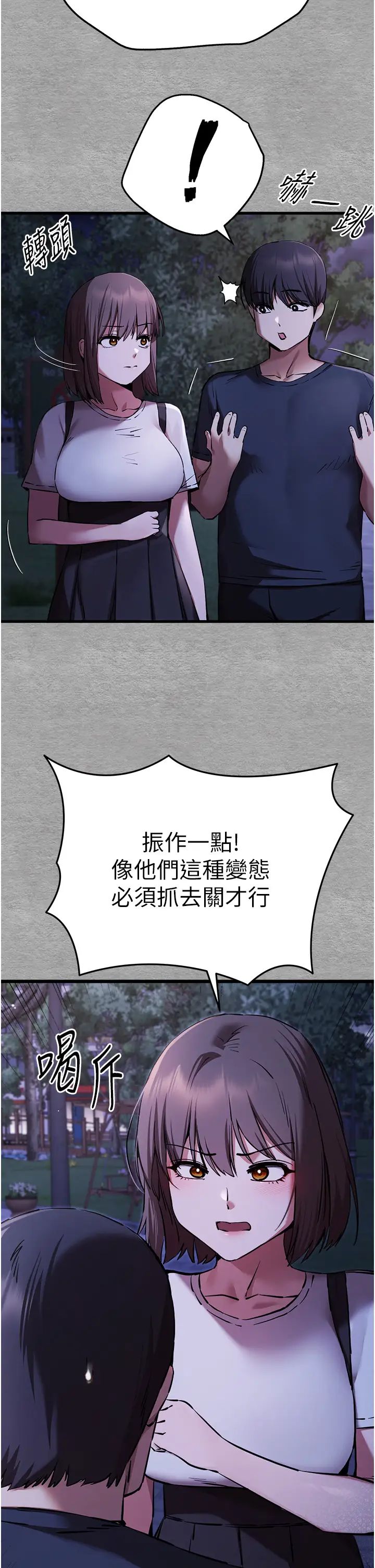 初次深交,请多指教第56話-快把「這根」插進去!