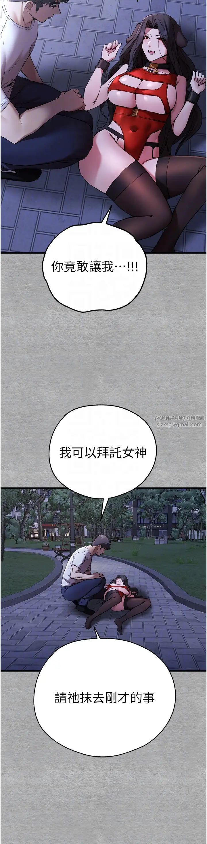 初次深交,请多指教第56話-快把「這根」插進去!