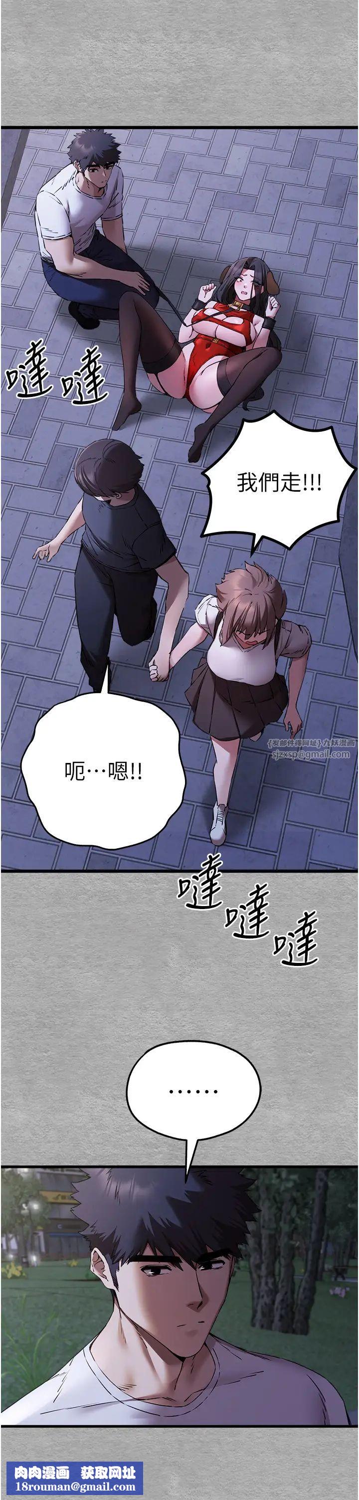 初次深交，请多指教第56話-快把「這根」插進去!