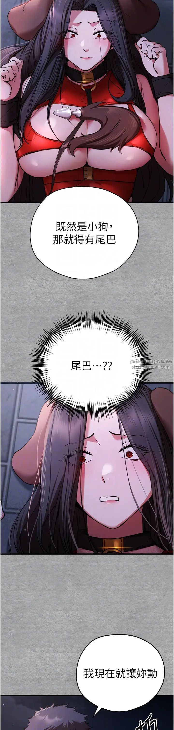 初次深交,请多指教第56話-快把「這根」插進去!