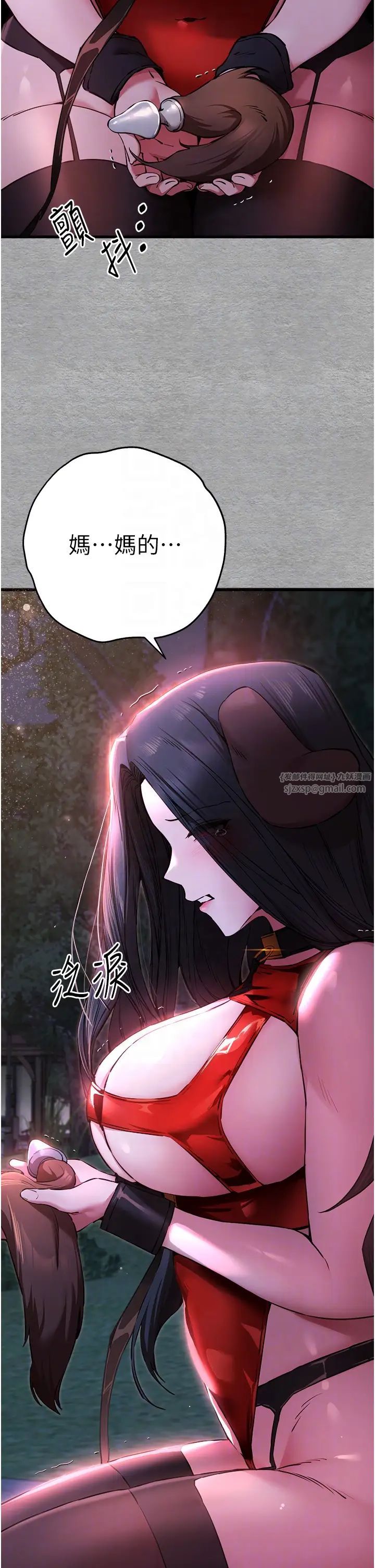 初次深交，请多指教第56話-快把「這根」插進去!