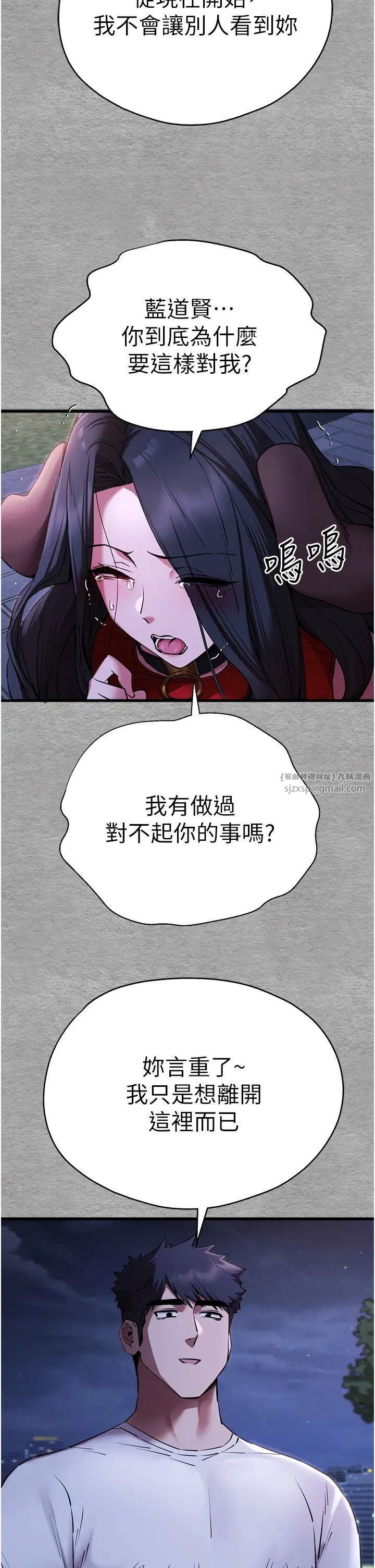 初次深交,请多指教第56話-快把「這根」插進去!