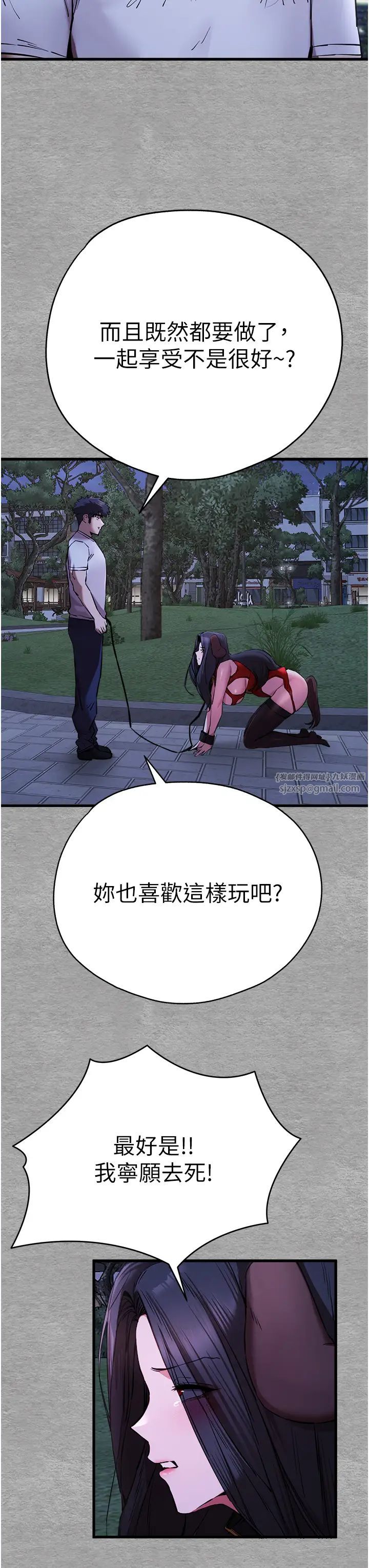 初次深交,请多指教第56話-快把「這根」插進去!