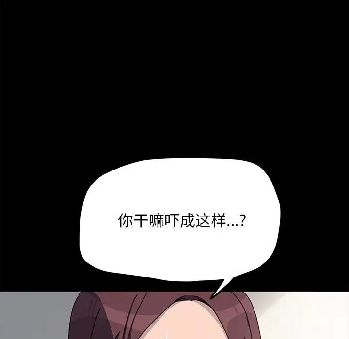 赘婿要通吃第46話