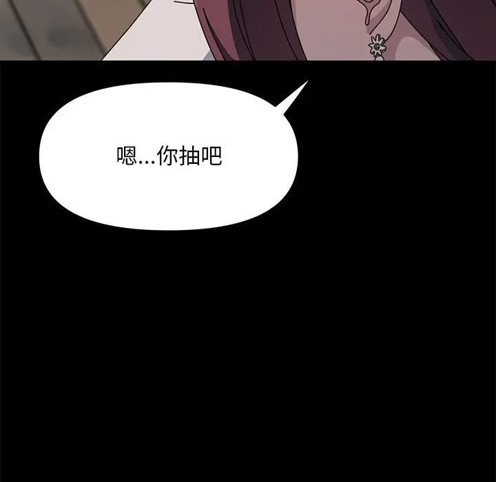 赘婿要通吃第46話