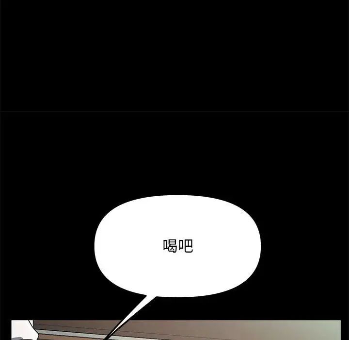 赘婿要通吃第46話