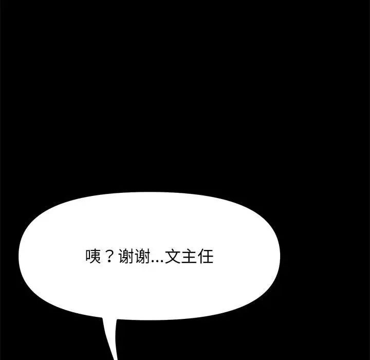 赘婿要通吃第46話