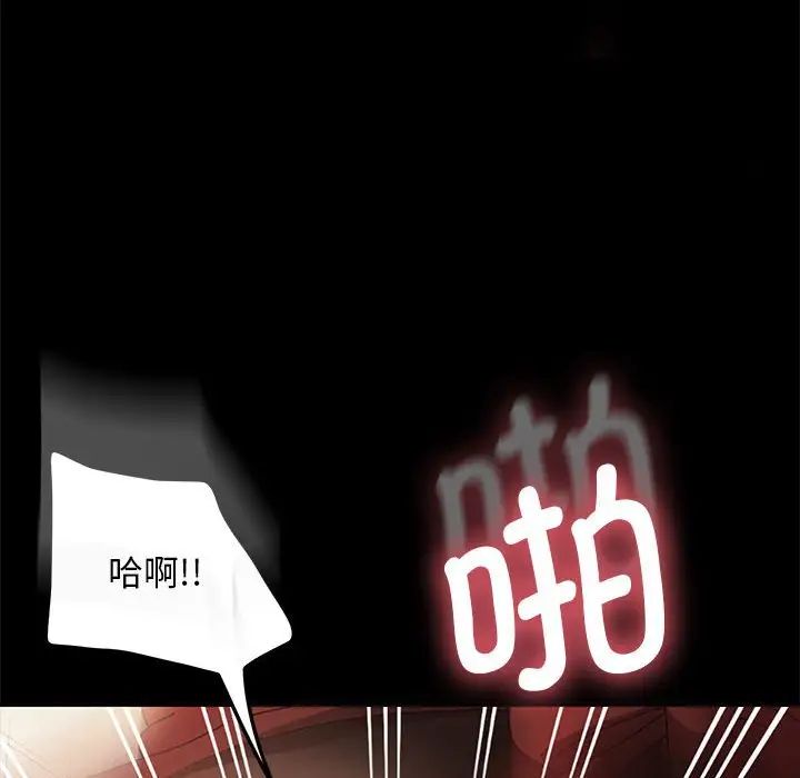 赘婿要通吃第46話