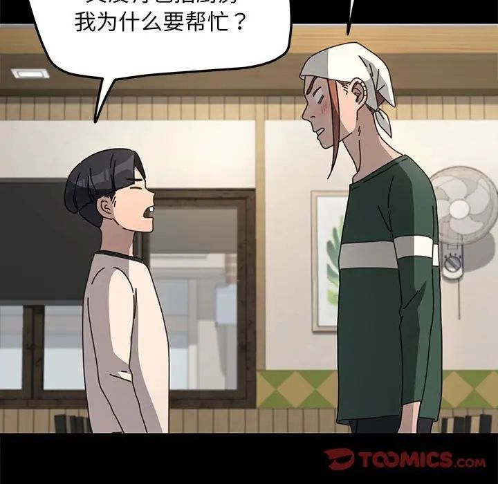 赘婿要通吃第46話