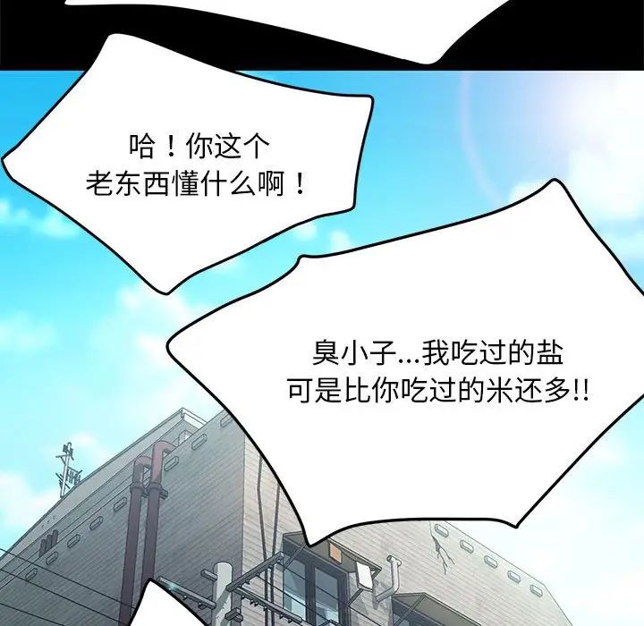 赘婿要通吃第46話