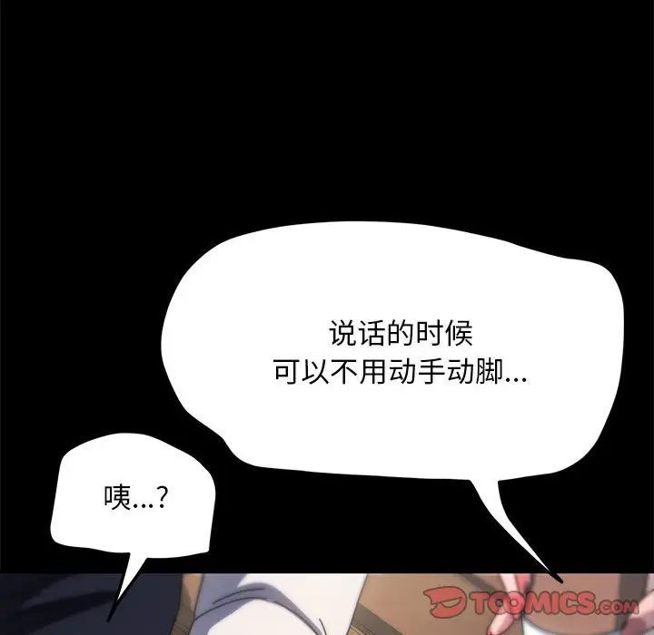 赘婿要通吃第46話
