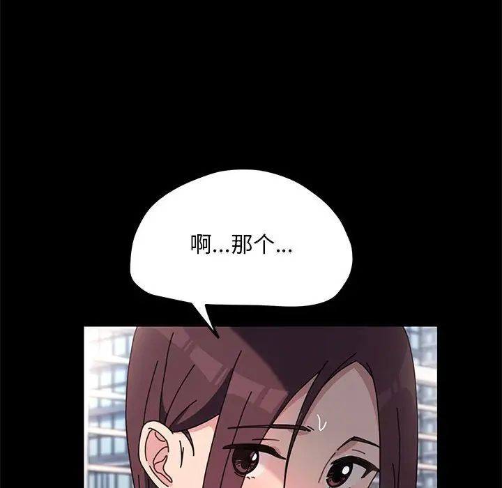 赘婿要通吃第46話