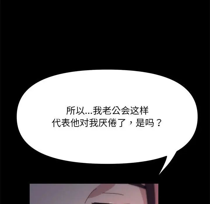 赘婿要通吃第46話