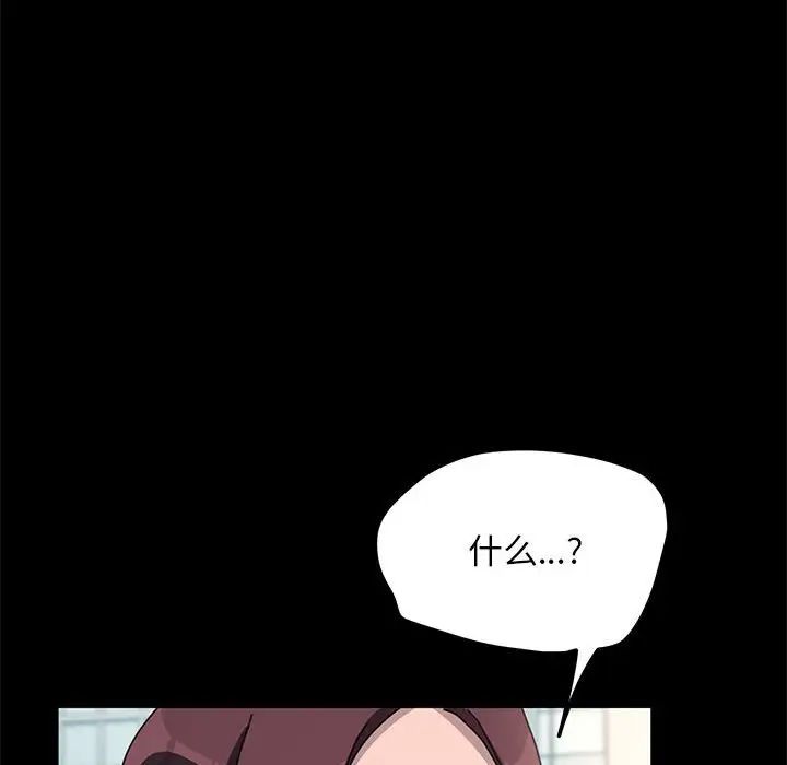 赘婿要通吃第46話