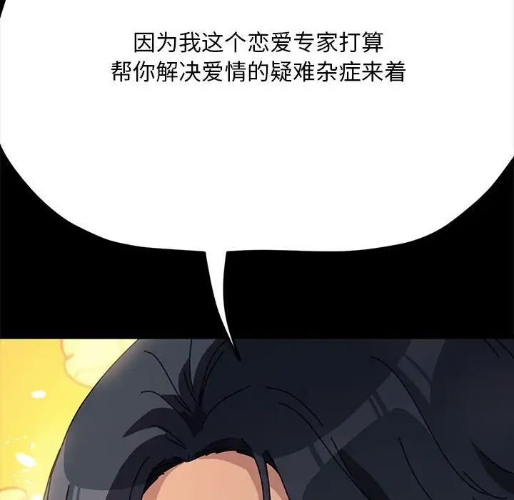 赘婿要通吃第46話