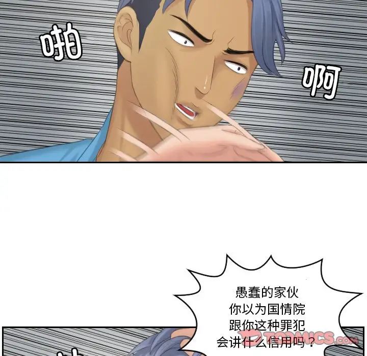 排忧大师第39話