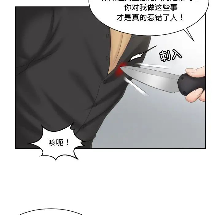 排忧大师第39話