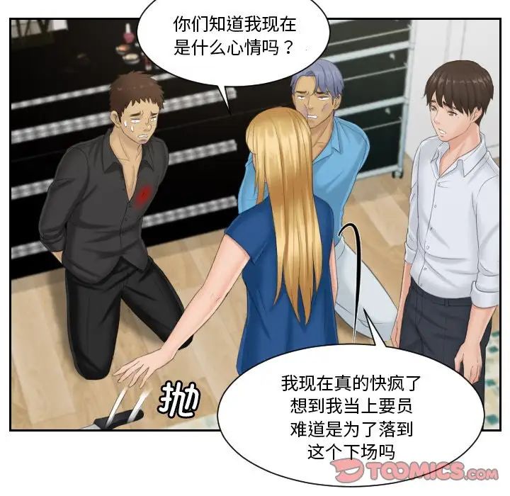 排忧大师第39話