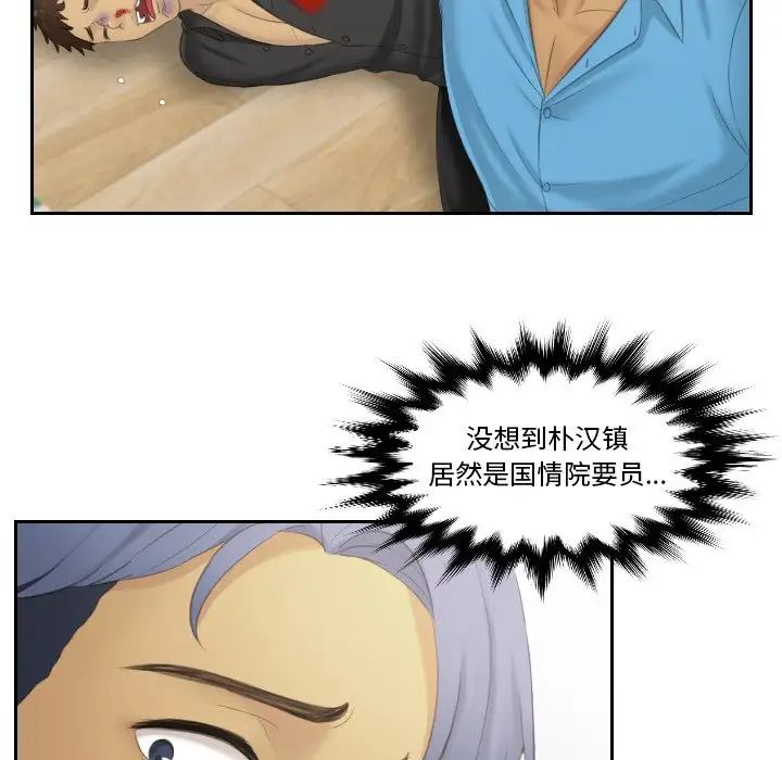 排忧大师第39話