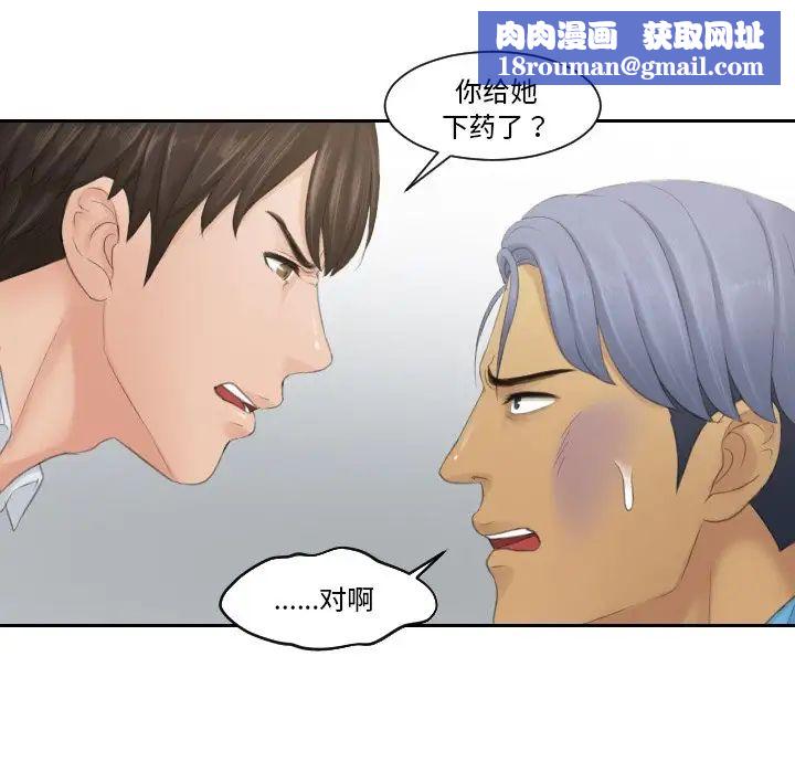 排忧大师第39話