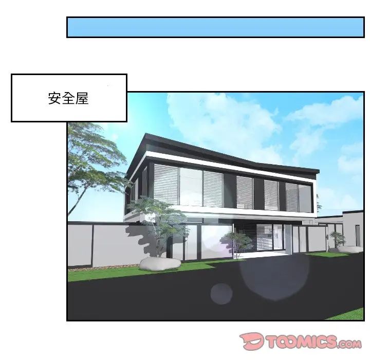 排忧大师第39話