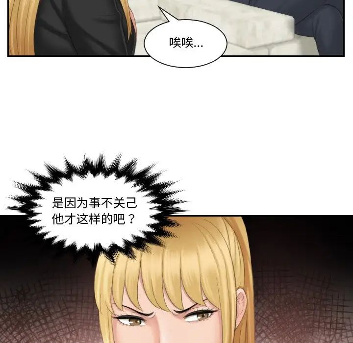 排忧大师第39話