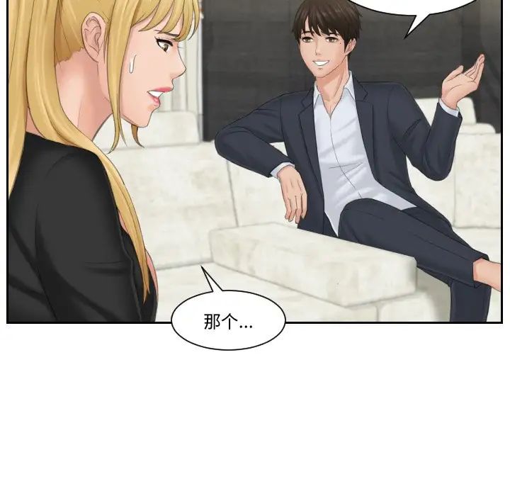 排忧大师第39話