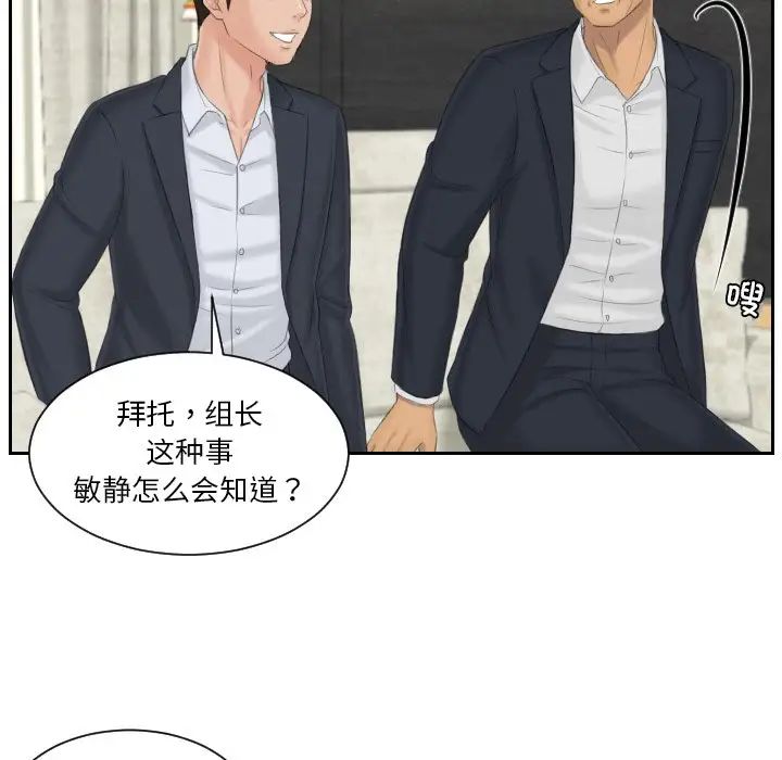 排忧大师第39話