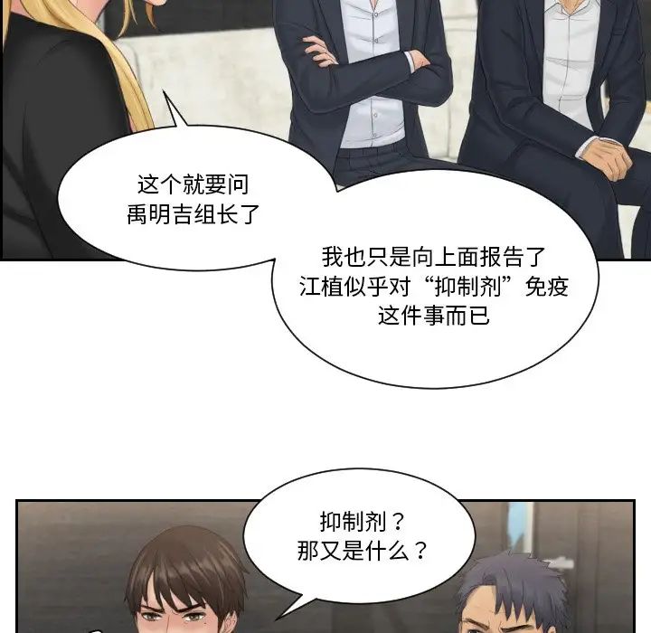 排忧大师第39話