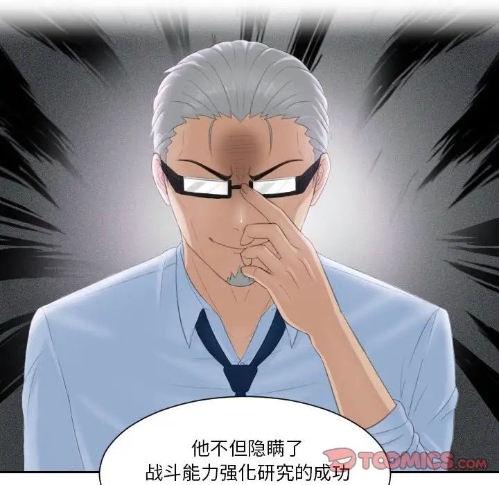 排忧大师第39話