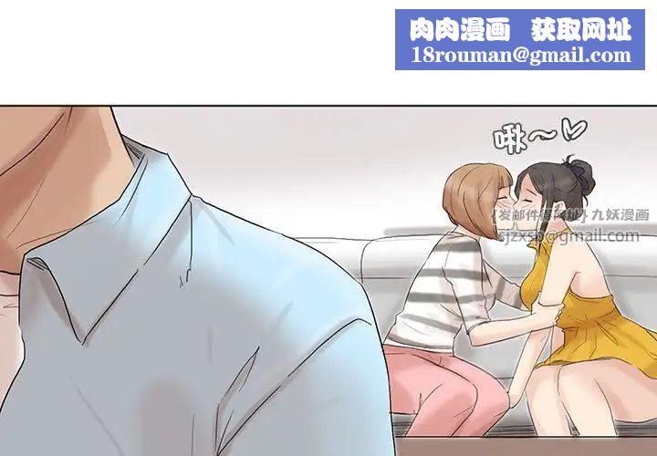 爱上属于别人的妳第40話