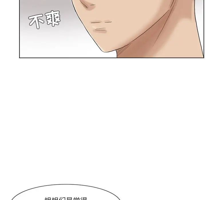 爱上属于别人的妳第40話