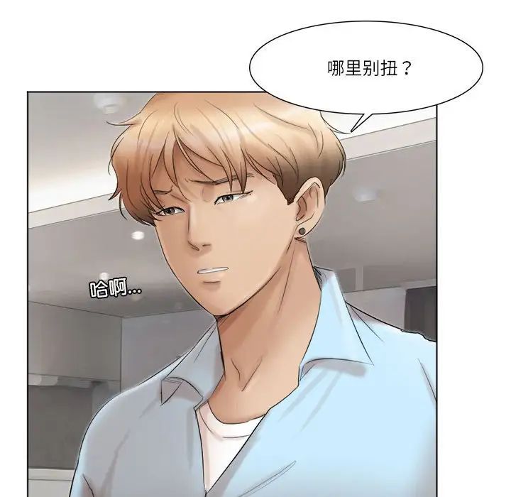 爱上属于别人的妳第40話