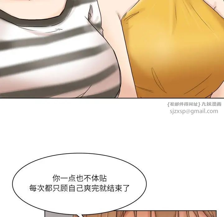 爱上属于别人的妳第40話