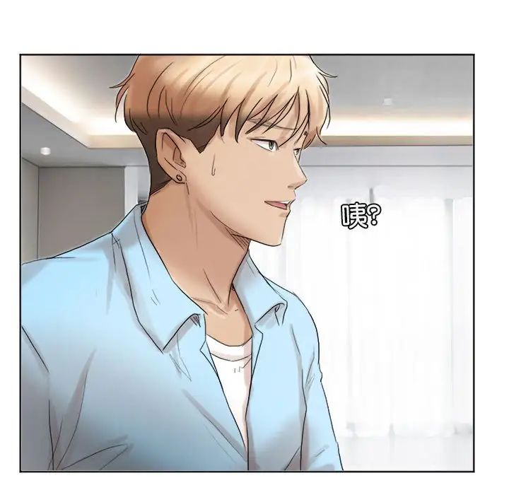 愛上屬於別人的妳第40話