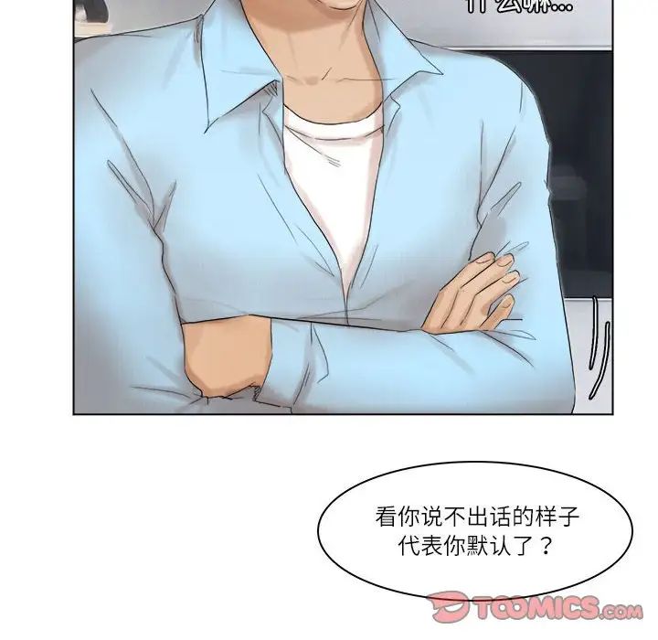 爱上属于别人的妳第40話