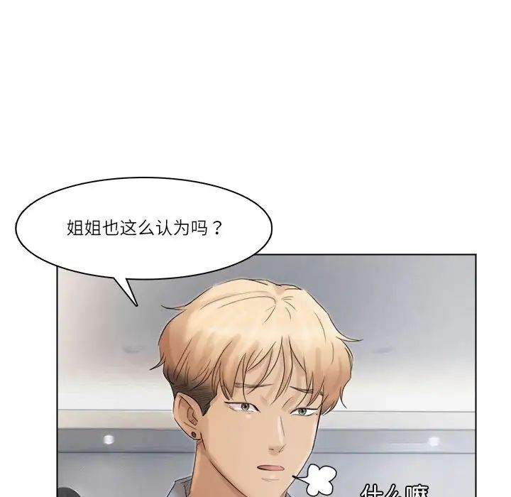 愛上屬於別人的妳第40話