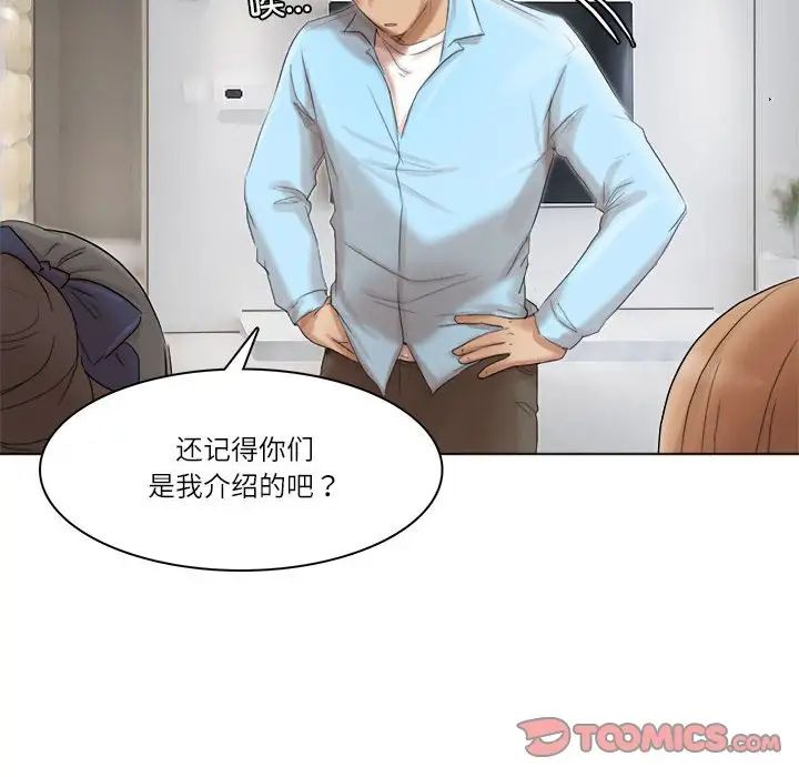 爱上属于别人的妳第40話