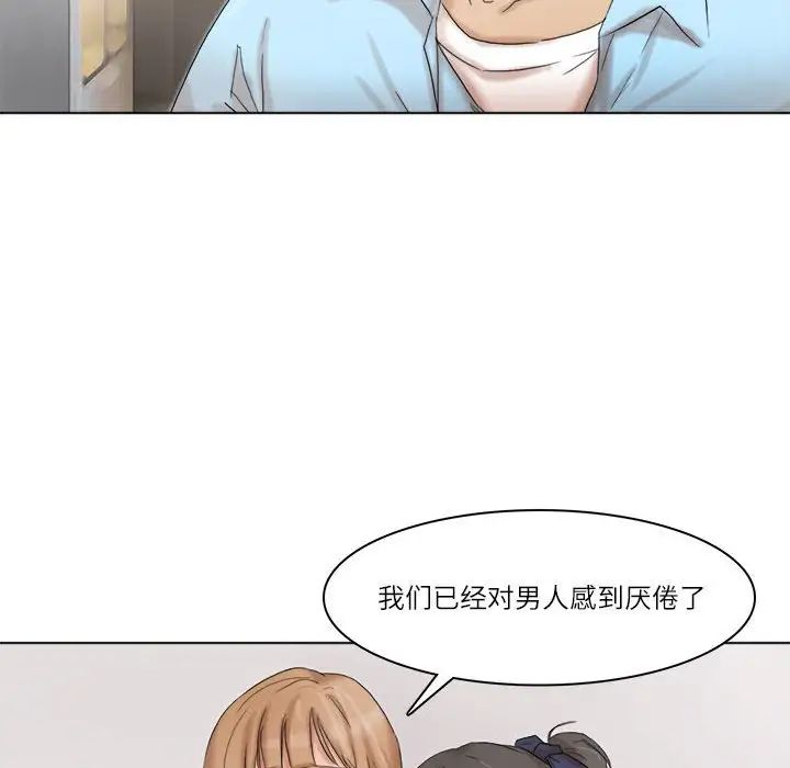 爱上属于别人的妳第40話