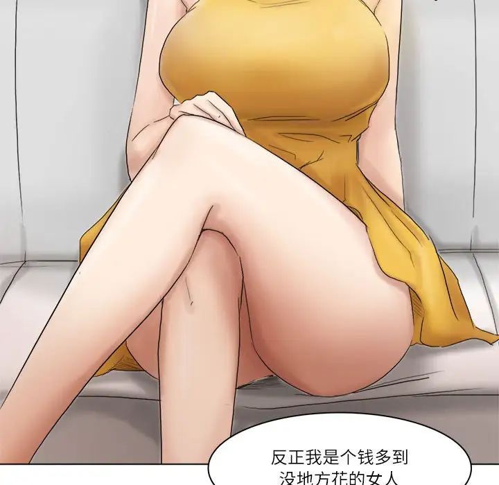 爱上属于别人的妳第40話