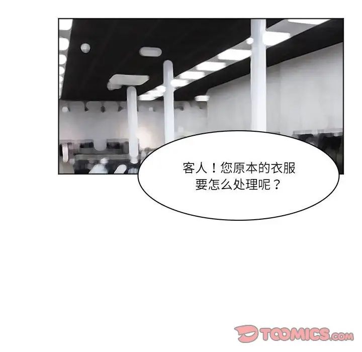 爱上属于别人的妳第40話