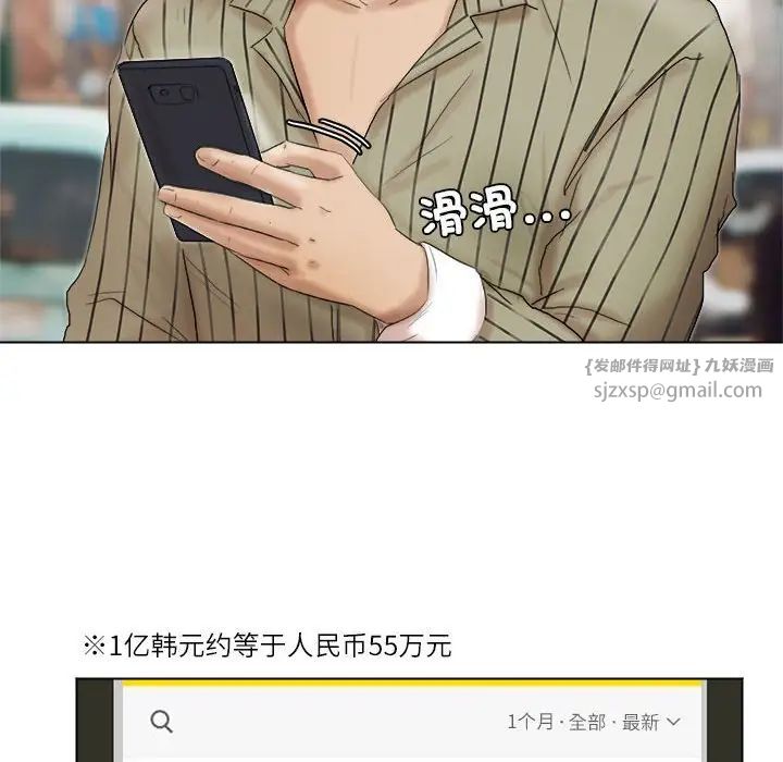 爱上属于别人的妳第40話