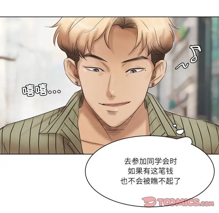 爱上属于别人的妳第40話