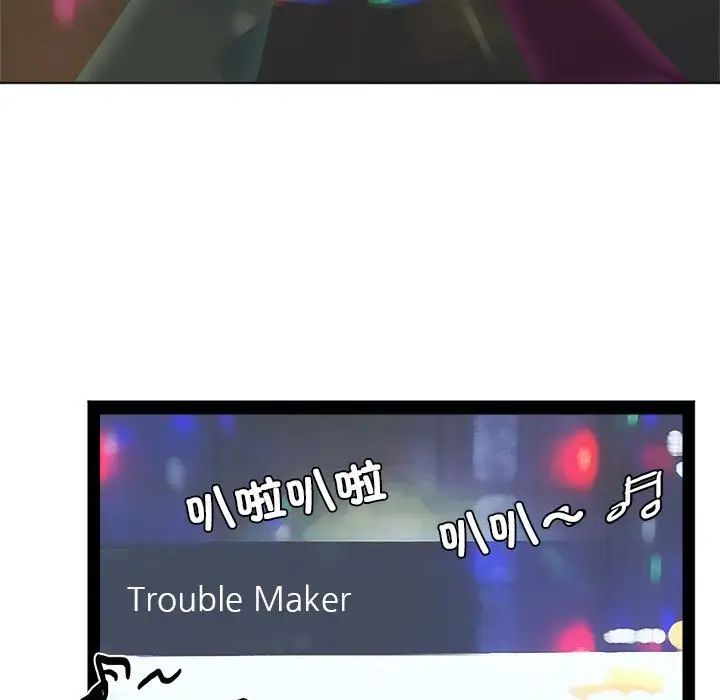 爱上属于别人的妳第40話