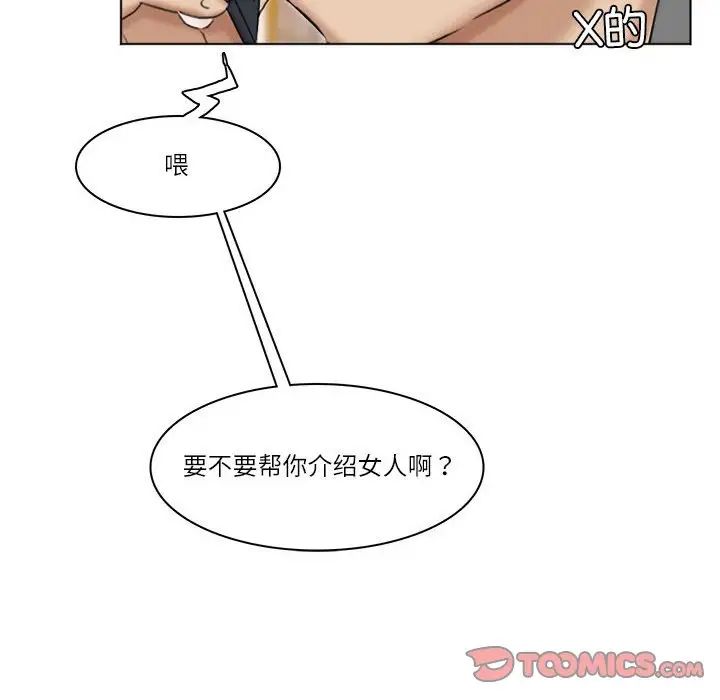 爱上属于别人的妳第40話