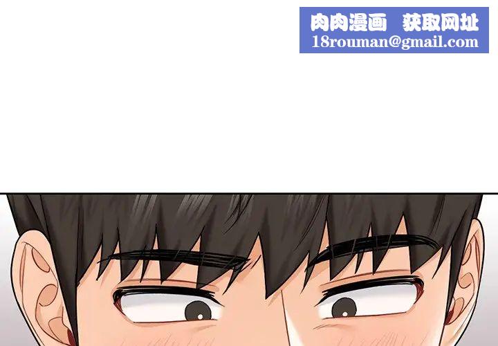 不当朋友当恋人第37話