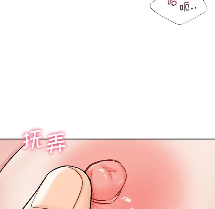 不当朋友当恋人第37話
